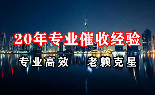 渝水收账公司